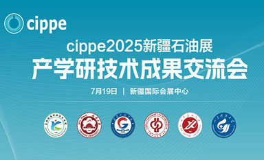 产学研技术成功交流会