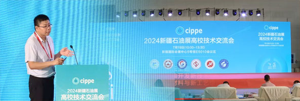 中国深井超深井油气发展论坛