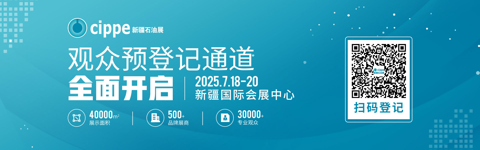 观众预登记